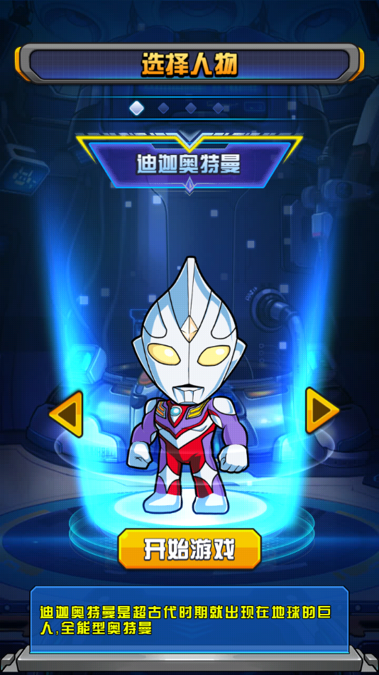 超激斗銀河戰(zhàn)士奧特曼