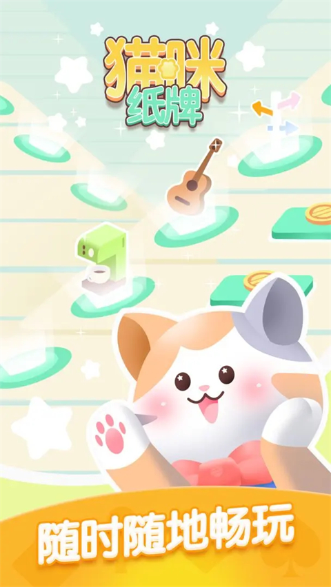 貓咪紙牌