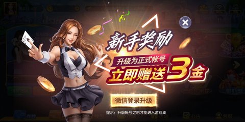 領悟棋牌6.7.3舊版本