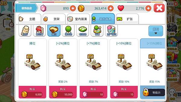 我的便利店安卓版