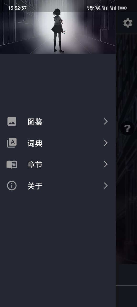 異次元通訊復刻