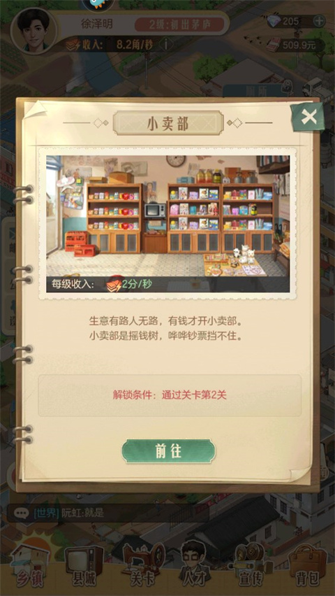 時光雜貨店完整版