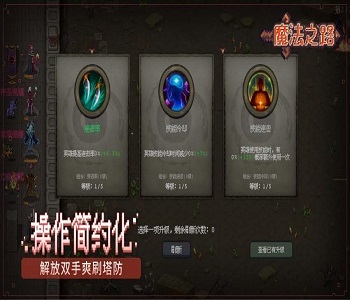 魔法之路安卓版游戲合集