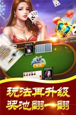 同鄉(xiāng)棋牌手機(jī)版安卓版