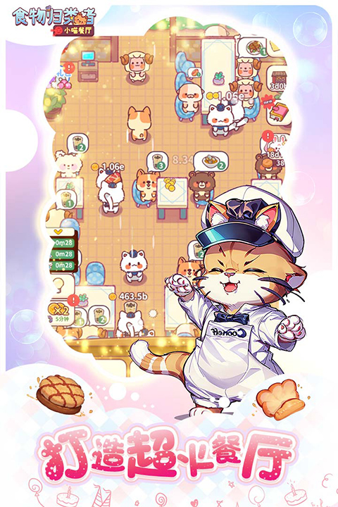 食物歸類者最新版
