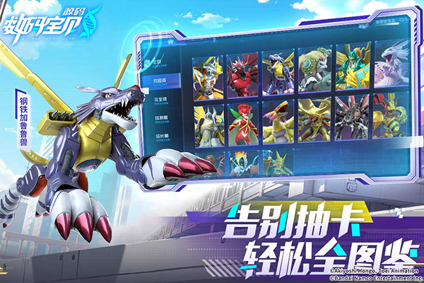 數(shù)碼寶貝源碼最新版
