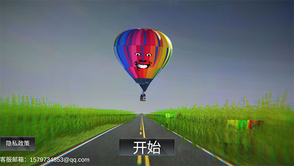 恐怖熱氣球手機版