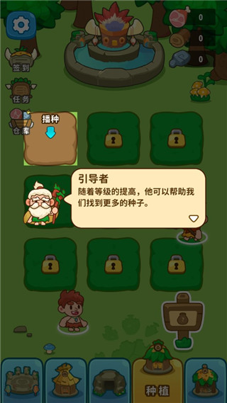 原始人模擬器手游中文版