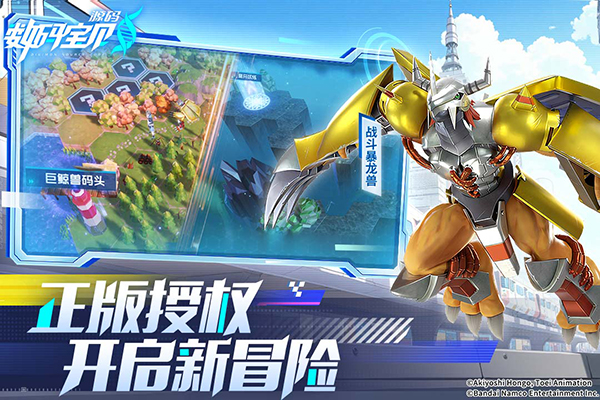 數(shù)碼寶貝源碼最新版