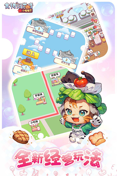 食物歸類者最新版