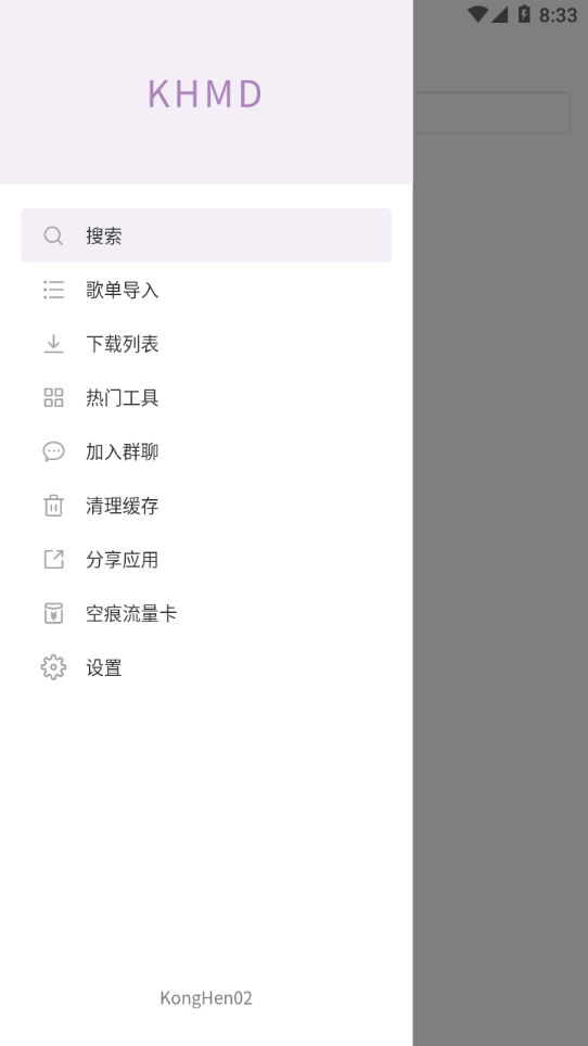 KHMD最新版本