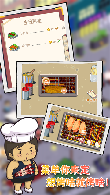 深夜的燒烤店手游免費版