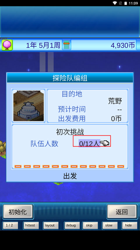 宇宙探險(xiǎn)物語(yǔ)中文版