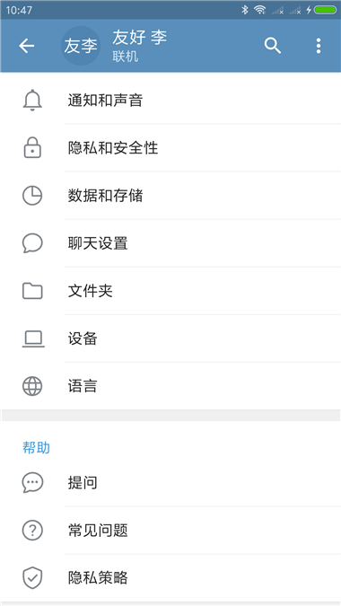 telegraph正版下載