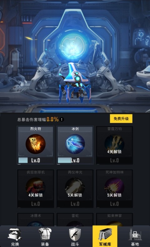 生存要塞免費版