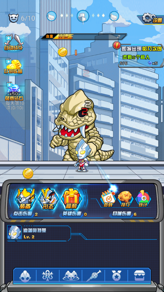 超激斗銀河戰(zhàn)士奧特曼