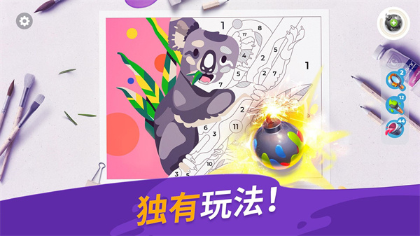 畫廊涂色本和裝飾正版