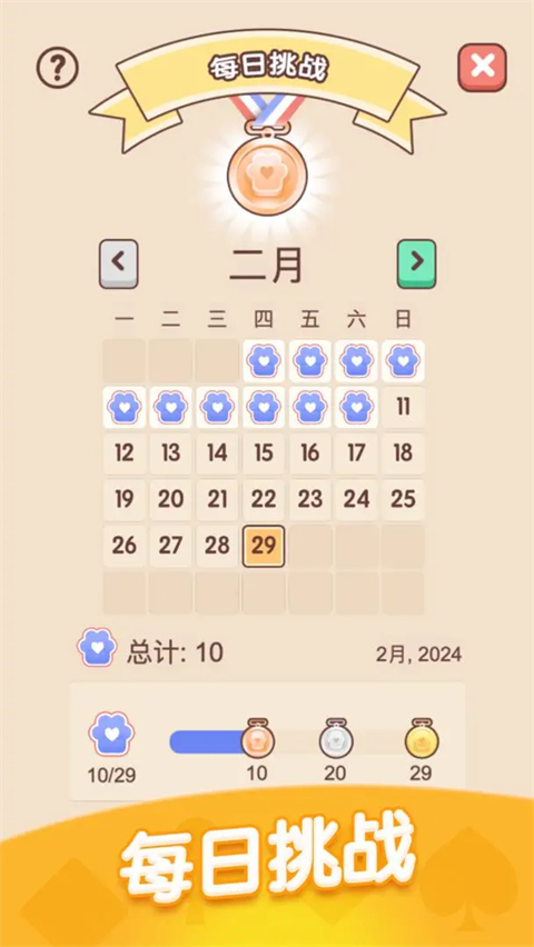 貓咪紙牌