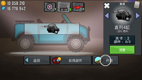 登山賽車中文版