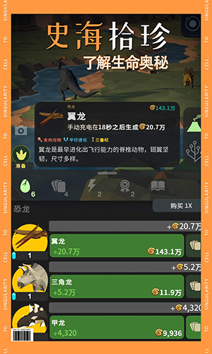 細胞奇點修改器
