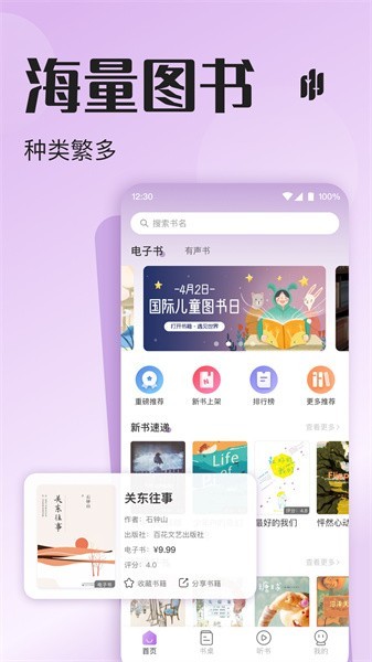 悅聽吧app下載