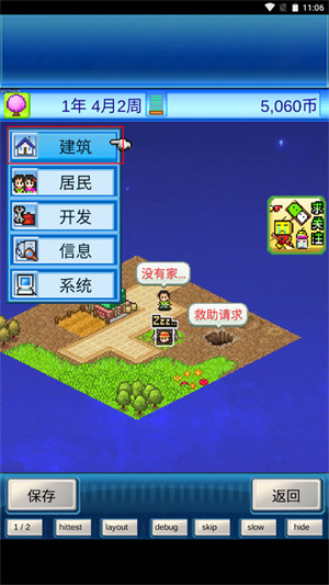 宇宙探險(xiǎn)物語(yǔ)漢化版