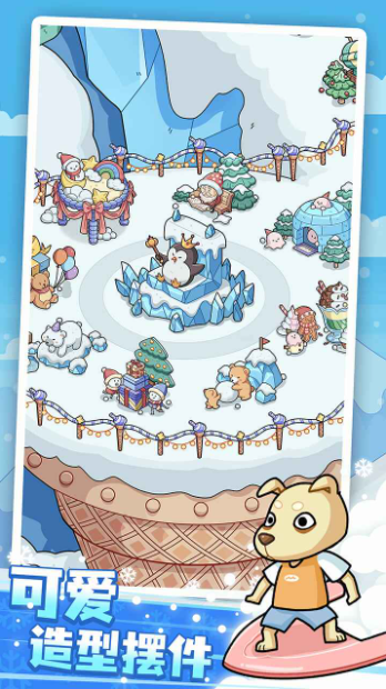開個滑雪場