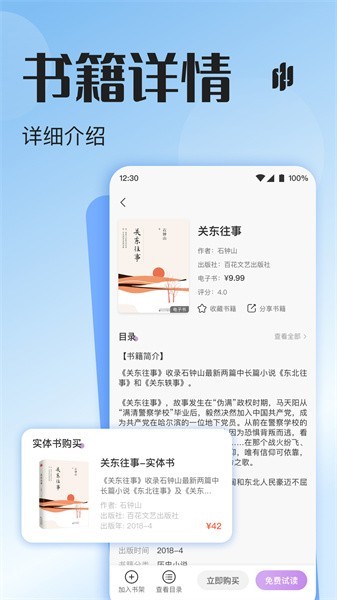 悅聽吧app下載