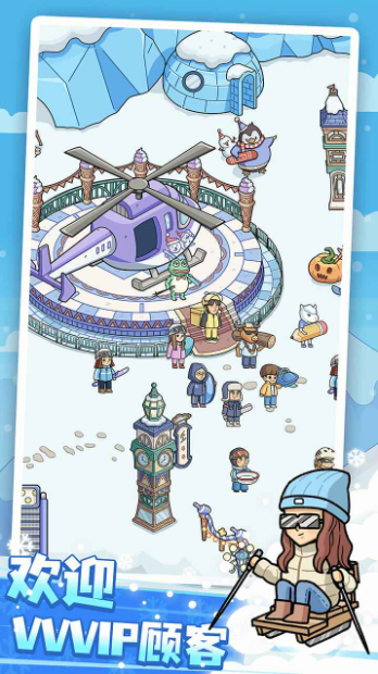 開個滑雪場