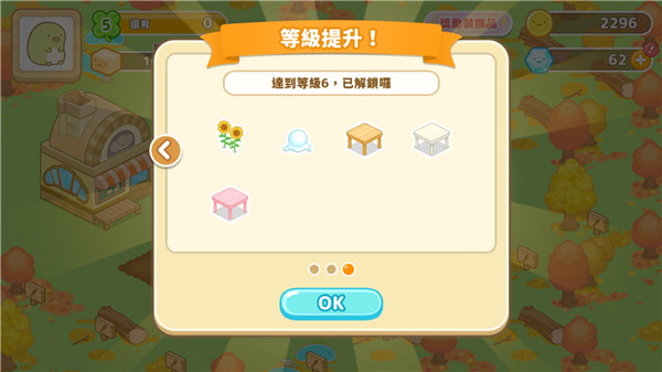 角落小伙伴農場漢化版(Sumikko Farm)