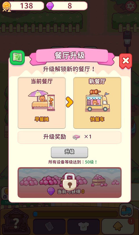 食物歸類者安卓版