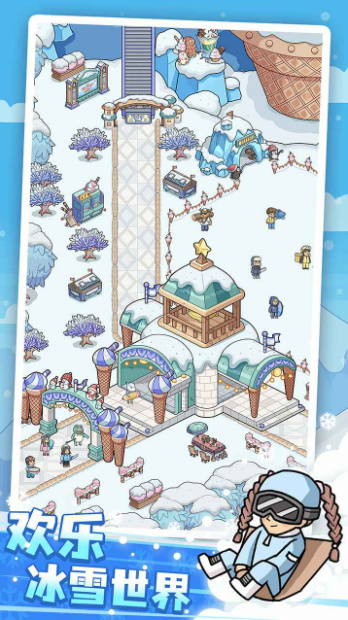 開個滑雪場