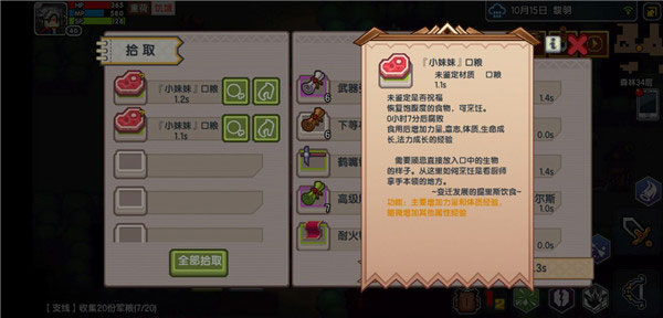 伊洛納(Elona Mobile)