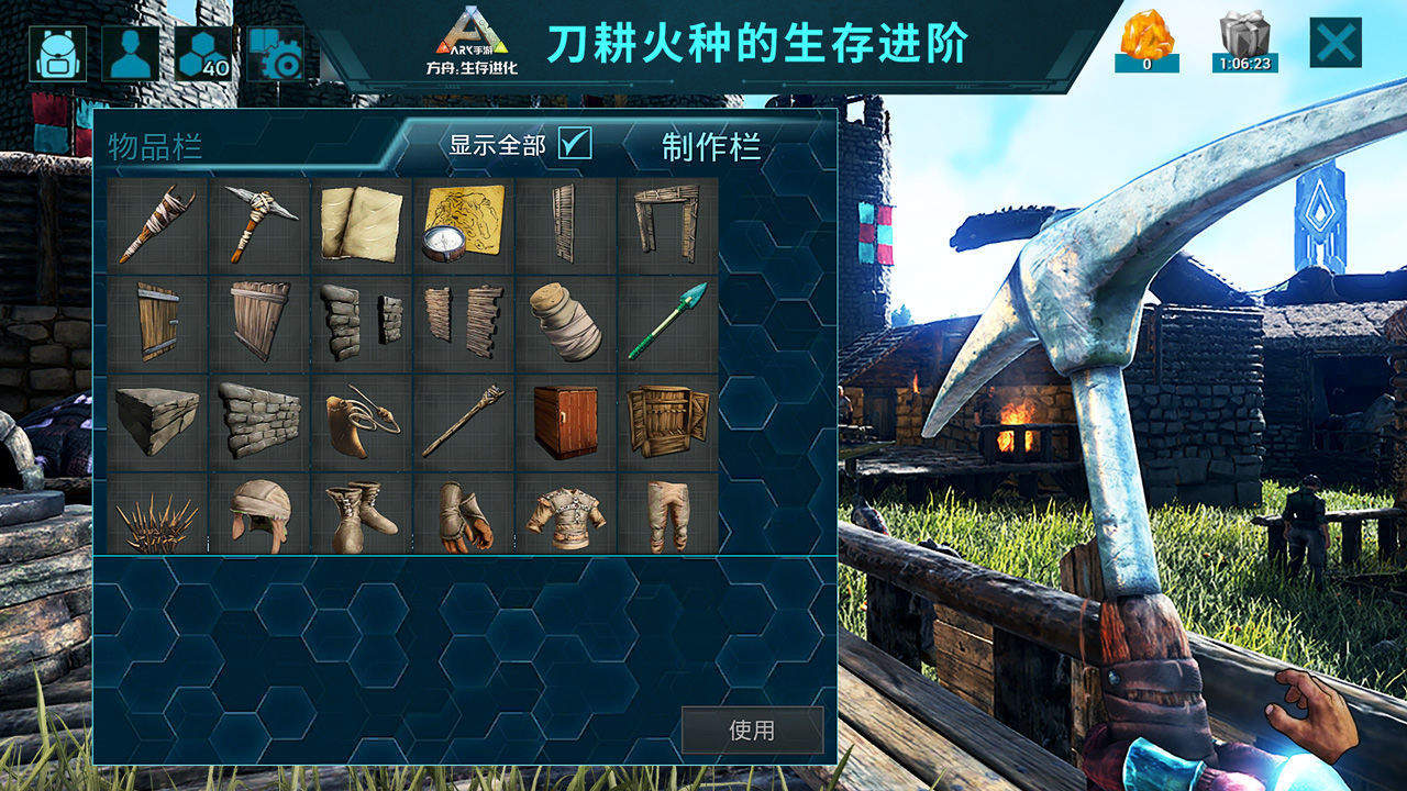 方舟生存進化元素龍模組