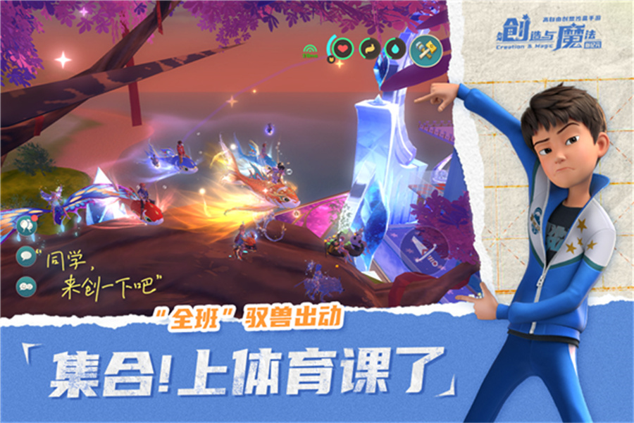 創(chuàng)造與魔法下載百度版