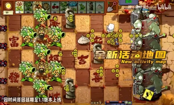 植物大戰僵尸神奇植物版免費