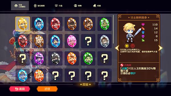 靈動(dòng)騎士修改器（Vivid Knight）