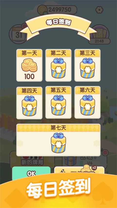 貓咪紙牌