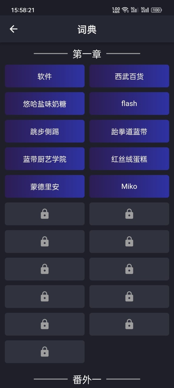 異次元通訊復刻
