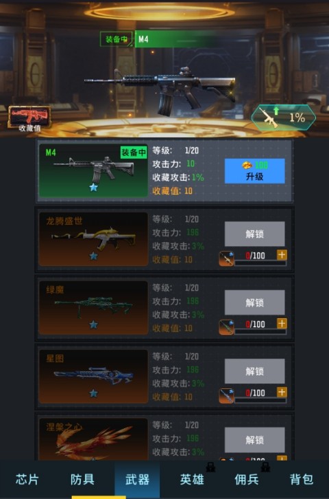 生存要塞免費版