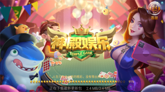 神殿?yuàn)蕵?.0.3官方正式版
