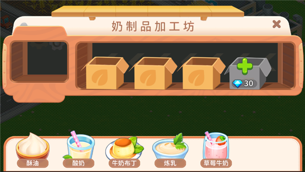 圓夢(mèng)莊園安卓版