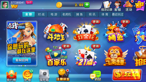 點(diǎn)我棋牌安卓版
