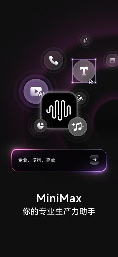 minimax正版安裝