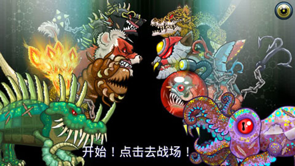 變異汪星人2正版（Mutant Fighting Cup 2）