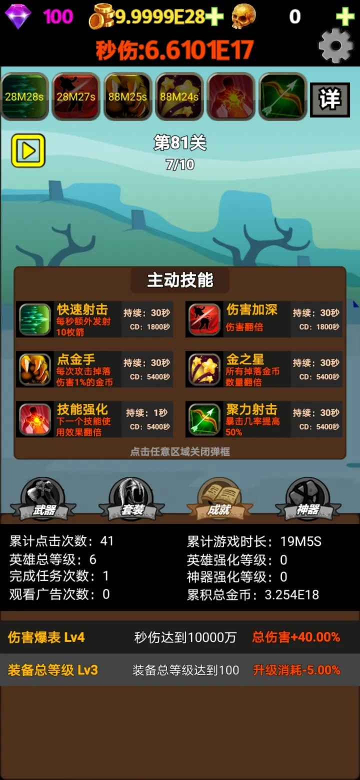 掛不完的機