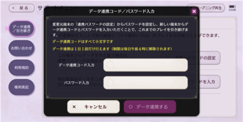 六獄戀歌