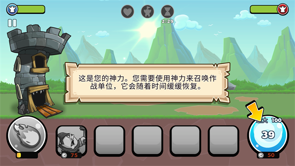 滑動(dòng)城堡安卓版