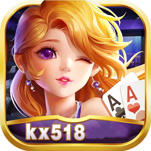 開心棋牌官方版