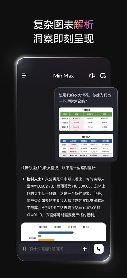minimax正版安裝